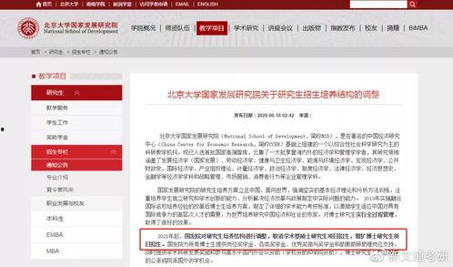 高招爆料最新消息新闻,最新消息揭示高考招生内幕!” 第2张 高招爆料最新消息新闻,最新消息揭示高考招生内幕!” 第2张